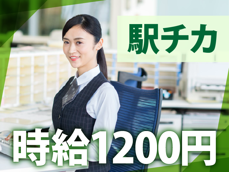 不二光エステート株式会社のアルバイト・バイト求人情報-02