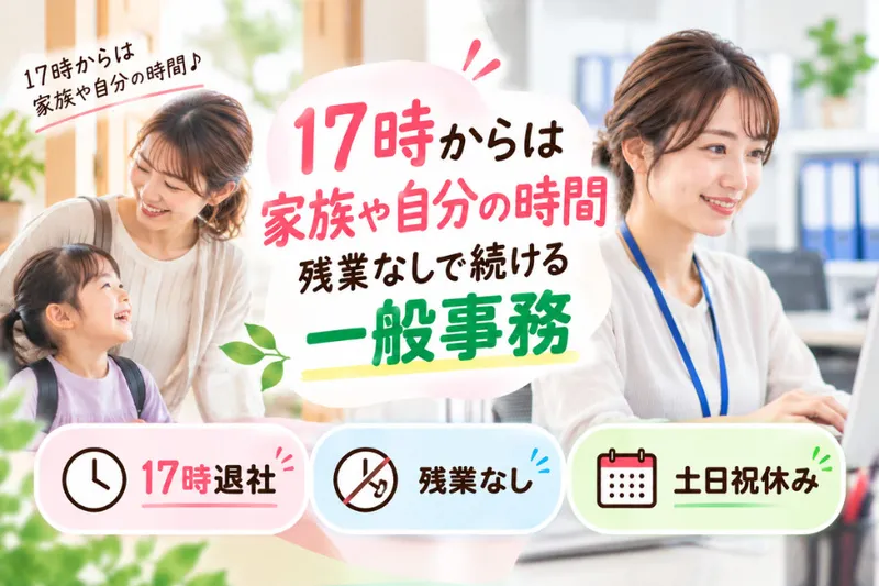 株式会社クリエアナブキの派遣求人情報