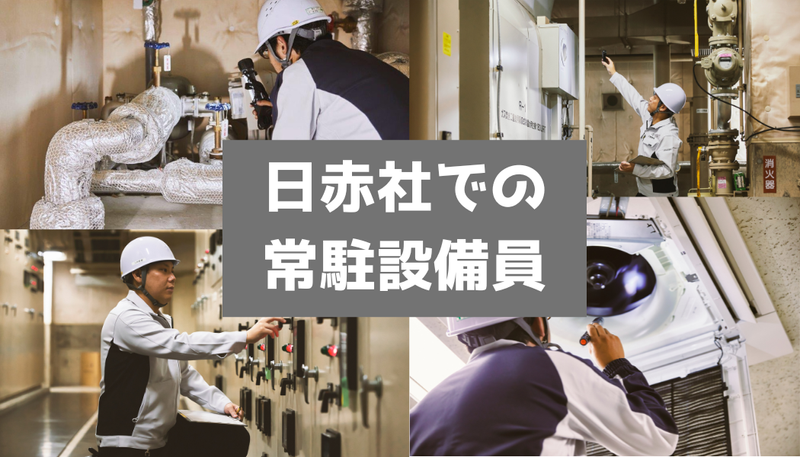 八洲管理株式会社の求人・転職情報