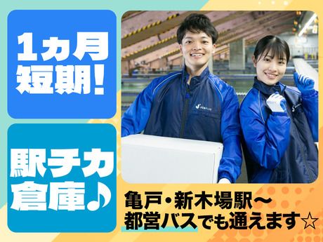 SGフィルダー株式会社 東京中継エリア　/W51785-015のアルバイト・バイト求人情報-38