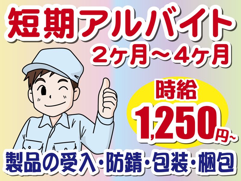KOWA JAPAN株式会社