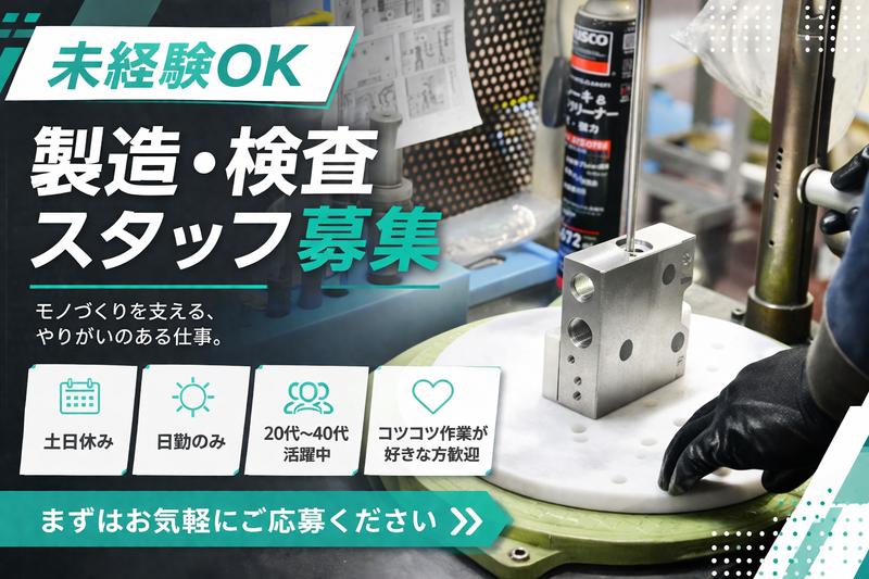 株式会社ツボサカ精工の求人・転職情報