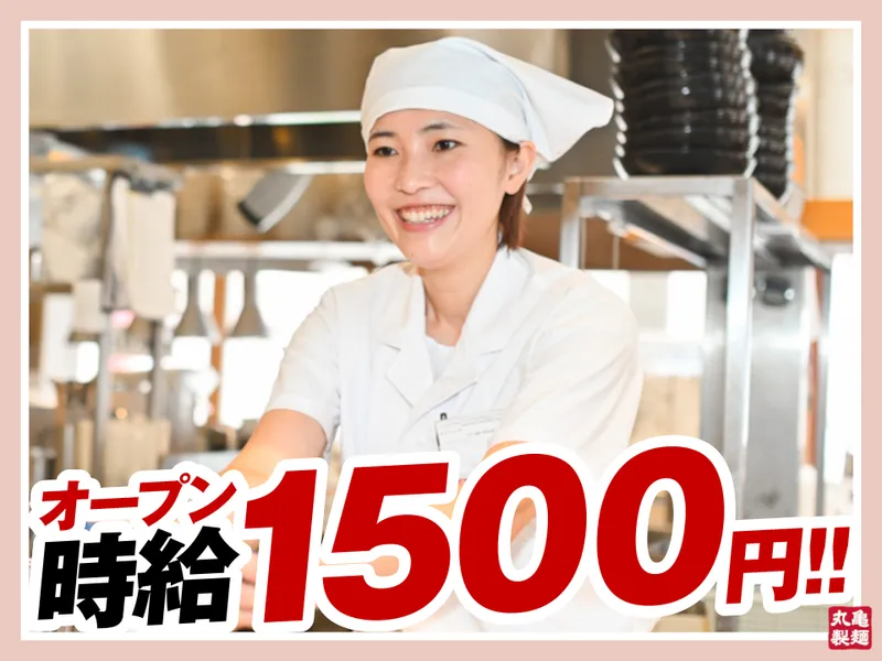 丸亀製麺フォレストモール富士河口湖店のアルバイト・バイト求人情報