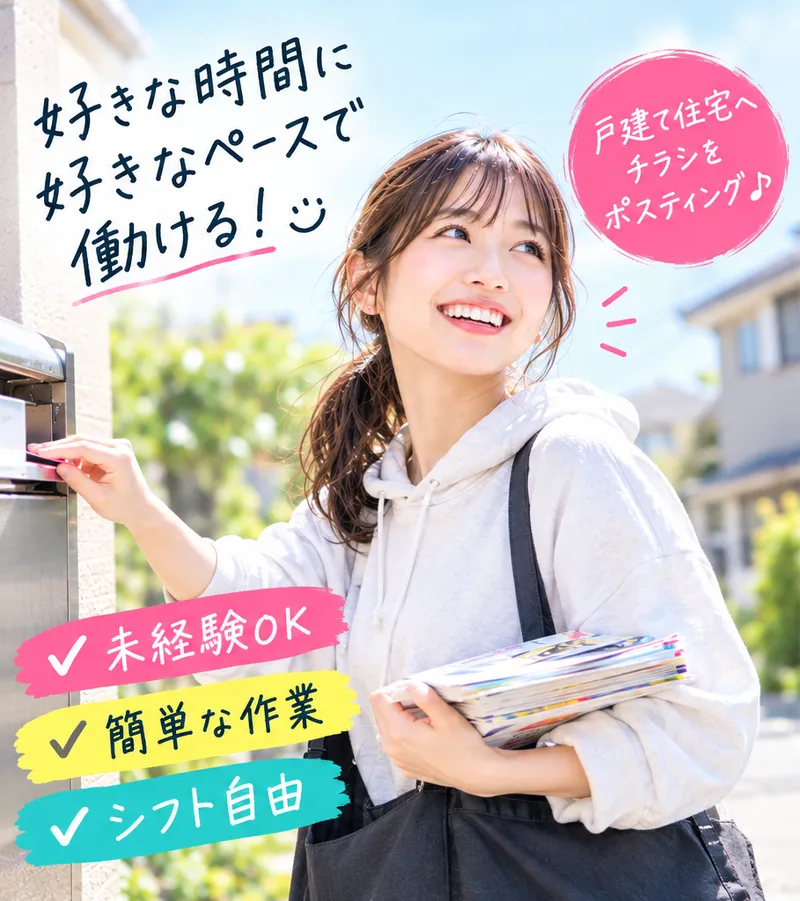 リコハウス株式会社のアルバイト・バイト求人情報