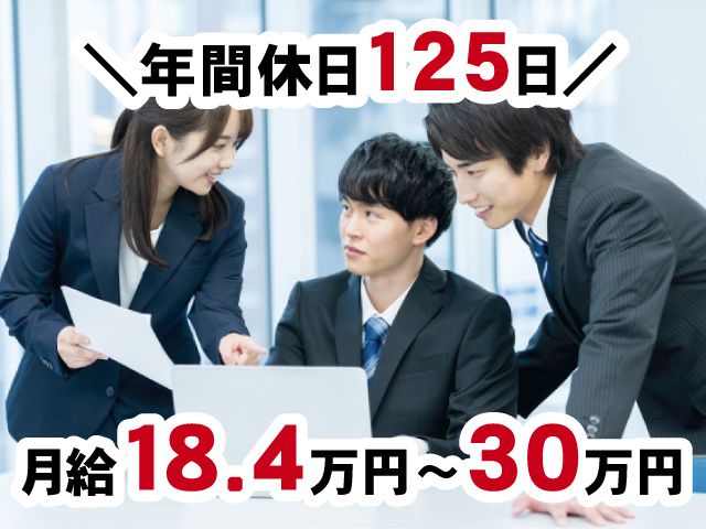株式会社ナステクノの求人・転職情報