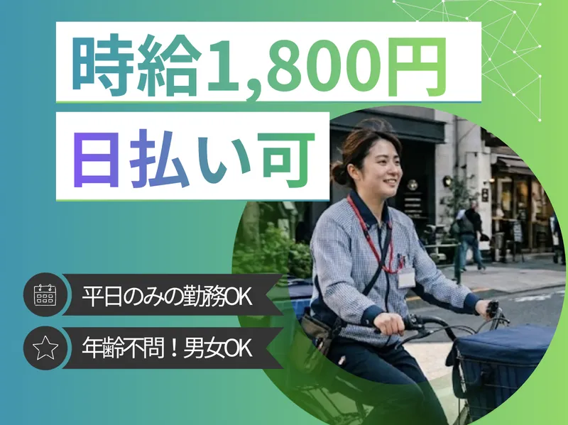 インプルーブ株式会社 ngm495宅中_東新宿のアルバイト・バイト求人情報