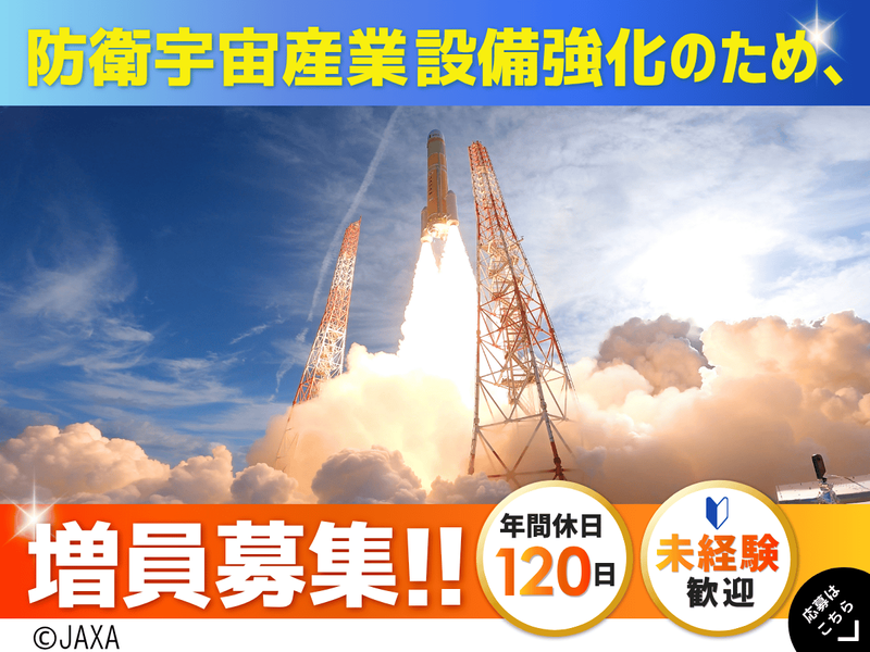 明光工業株式会社の求人・転職情報