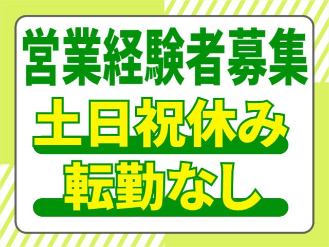 株式会社マイセルフの求人・転職情報