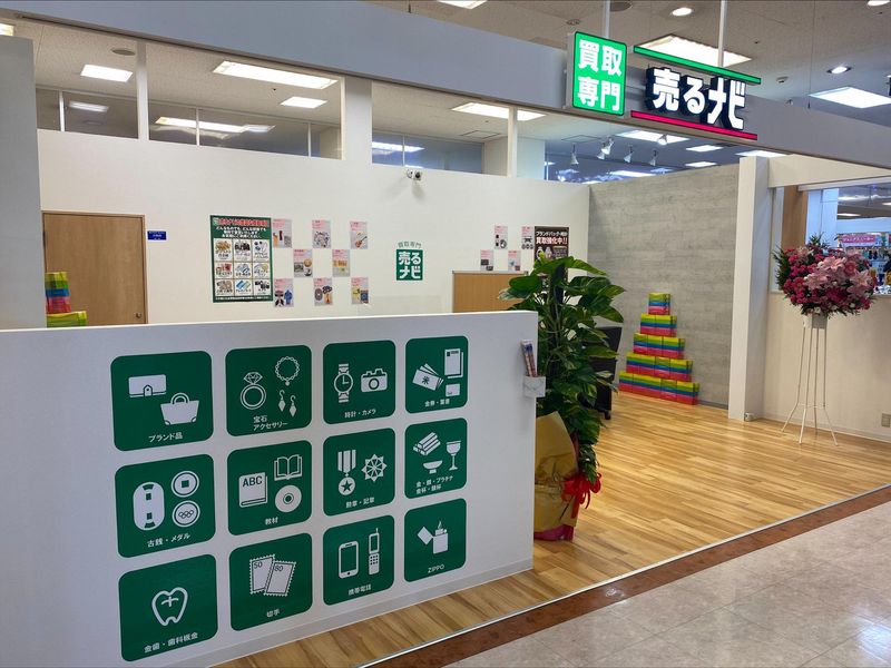 売るナビイオン甘木店のアルバイト・バイト求人情報-03