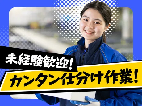 SGフィルダー株式会社 埼玉エリア　/W24196-003のアルバイト・バイト求人情報