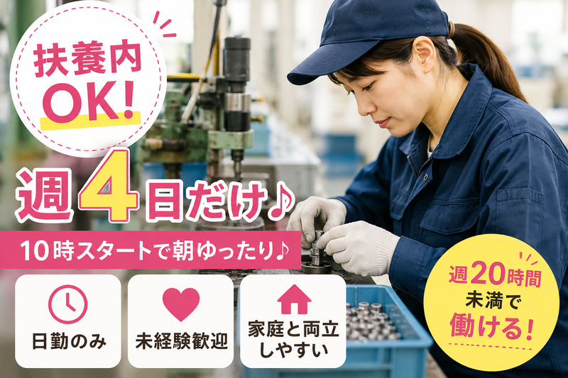 株式会社エム・アイ・オー　人材派遣ミオ・スタッフィング(派遣先:大阪府堺市西区鳳北町)のアルバイト・バイト求人情報-01