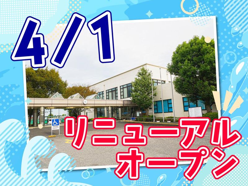 住友不動産エスフォルタ株式会社　葛飾区奥戸総合スポーツセンター　温水プール館の派遣求人情報