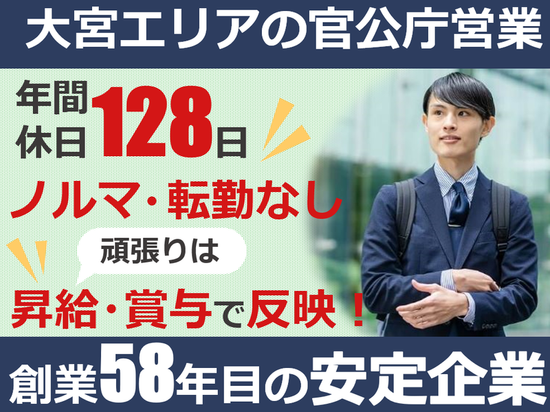 ㈱丸電の求人・転職情報