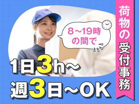 ヤマト・スタッフ・サプライ株式会社の派遣求人情報