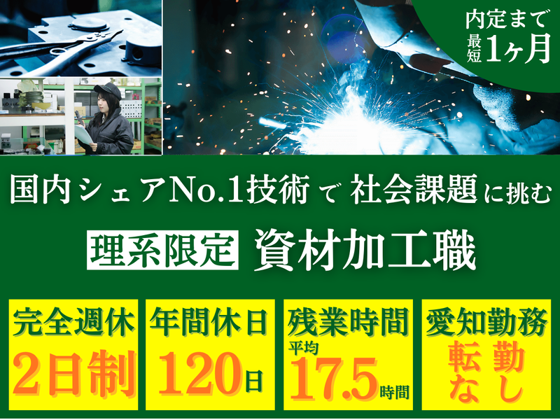 浜名エンジニアリング株式会社