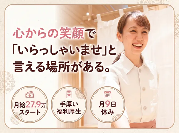 株式会社DDグループ 一汁一菜ごはん 御御御(オミオ)【5120】のアルバイト・バイト求人情報