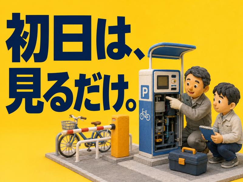 東海技研株式会社の求人・転職情報