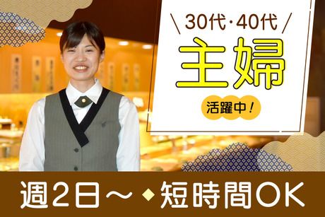 鮨処 銀座福助　池袋東武店の求人1