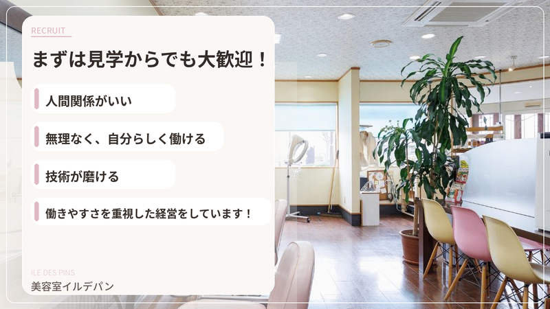 イルデパン花巻店のアルバイト・バイト求人情報-02