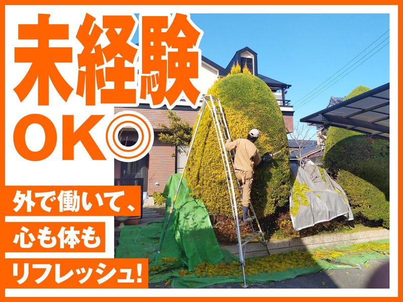 株式会社春日園の求人・転職情報