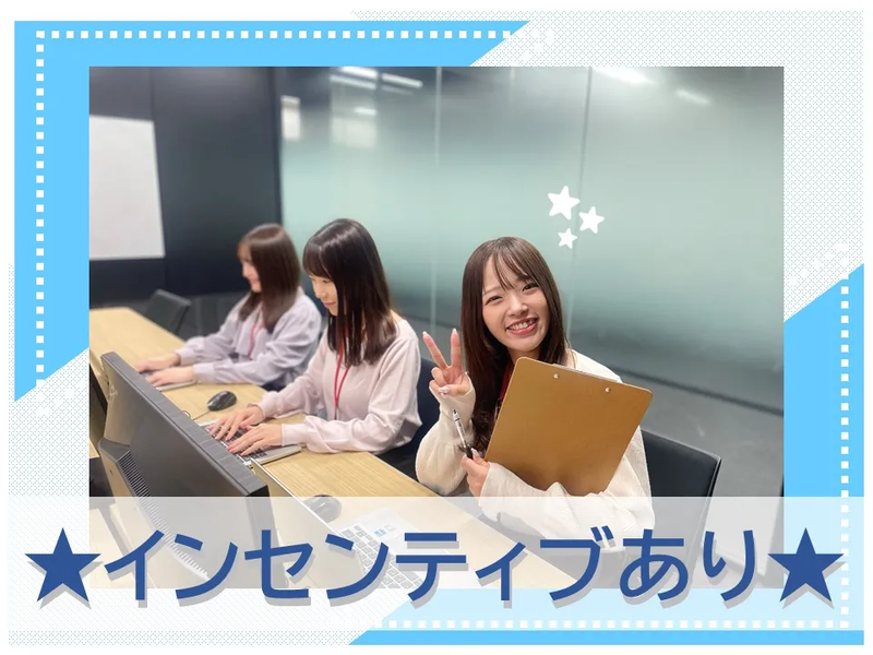 株式会社かんでんCSフォーラムのアルバイト・バイト求人情報-03