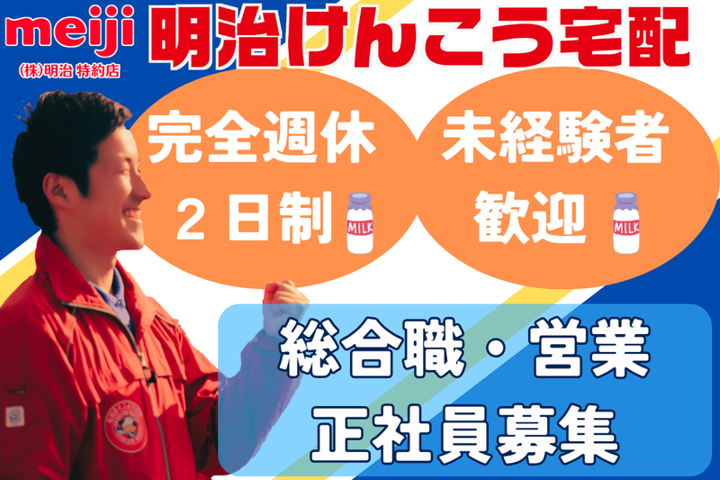 株式会社顯幸の求人・転職情報