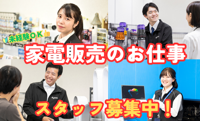 PNS│ビーモーション(株)│立川|仕事NO/11513025062304のアルバイト・バイト求人情報-03