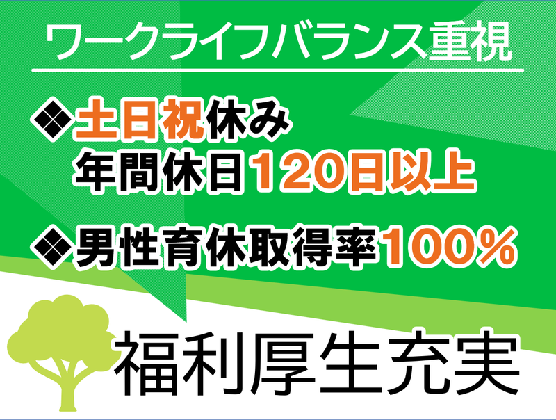 大樹生命保険株式会社のアルバイト・バイト求人情報-03