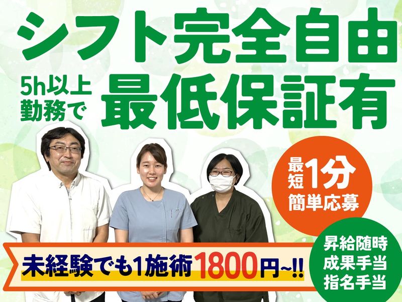 Body Foot-0013の求人・転職情報