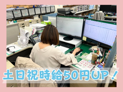 株式会社東海サービスセンター　名古屋支社のアルバイト・バイト求人情報-01