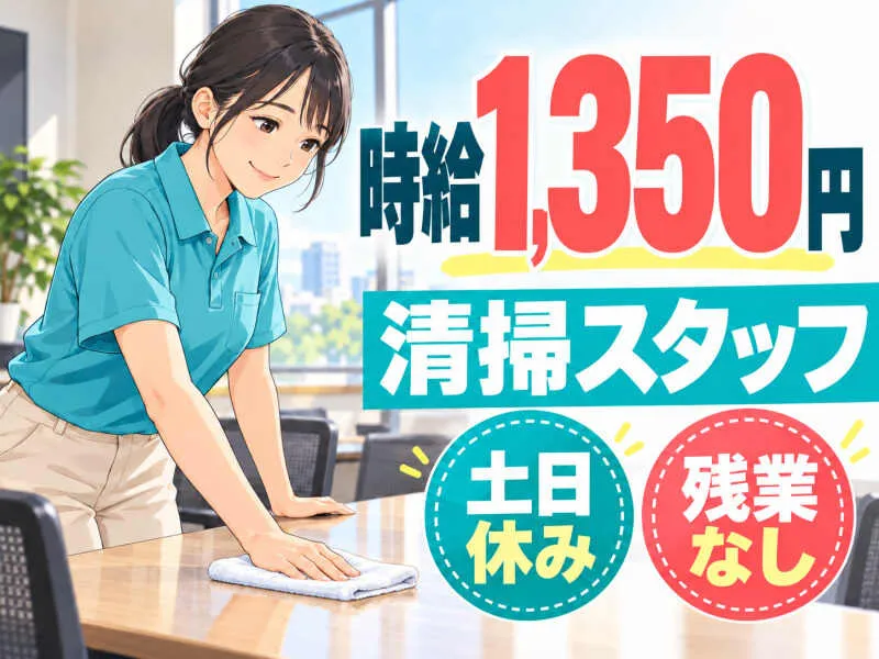 ジョブシティのアルバイト・バイト求人情報