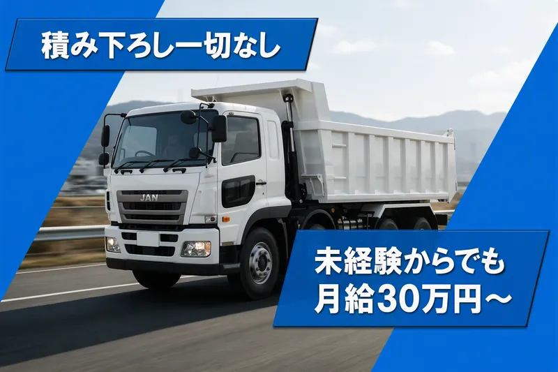 株式会社三共テクノスの求人・転職情報