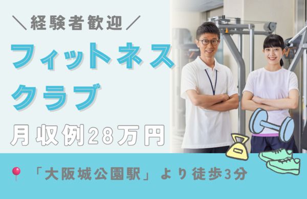 株式会社　阪急トラベルサポートのアルバイト・バイト求人情報-11