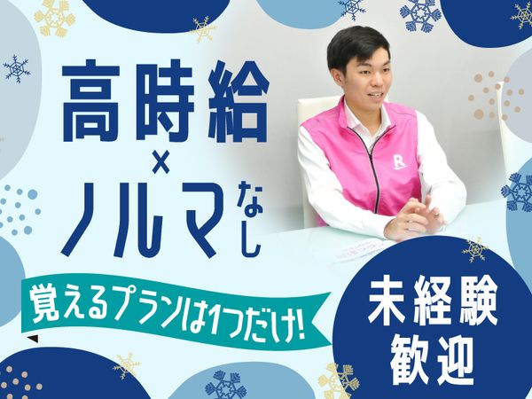 株式会社日本パーソナルビジネスの派遣求人情報