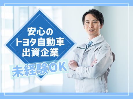 株式会社トヨタエンタプライズの求人・転職情報