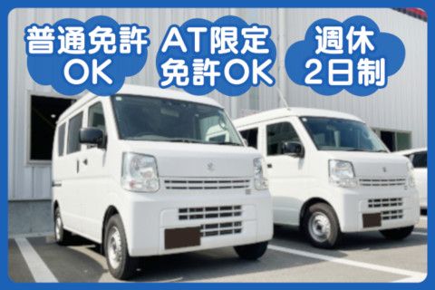 福岡熊交株式会社(ja_jp)の求人・転職情報