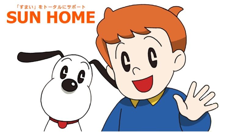 株式会社とやまサンホームの求人・転職情報