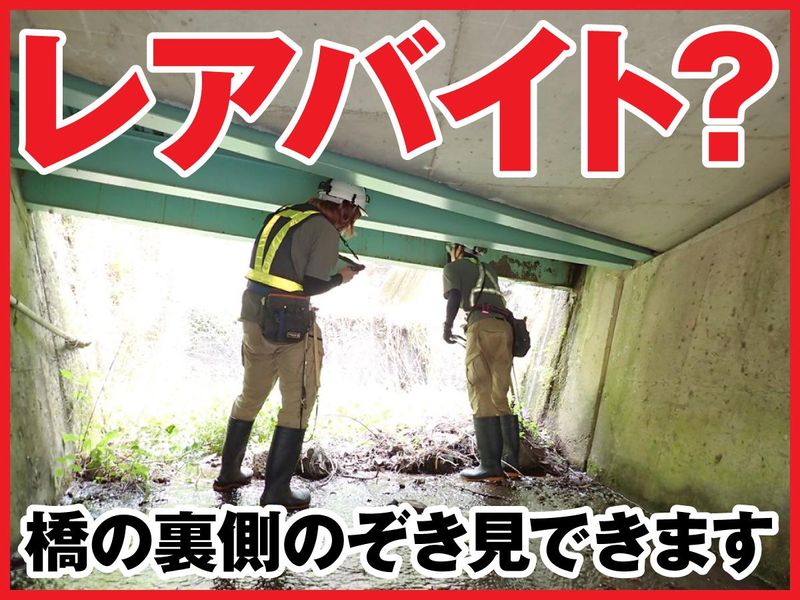 トゥルース・リサーチ株式会社のアルバイト・バイト求人情報-04