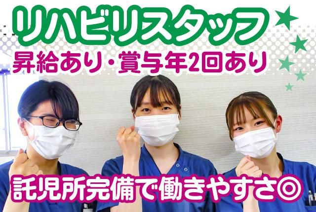 古河総合病院のアルバイト・バイト求人情報-05