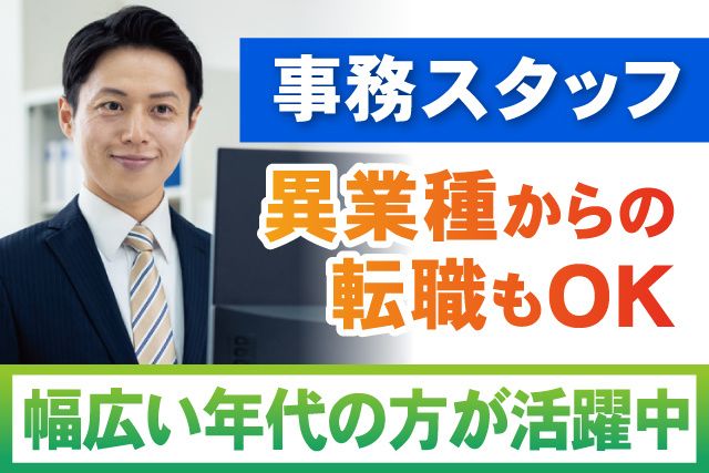 京成バス千葉イースト株式会社の求人・転職情報