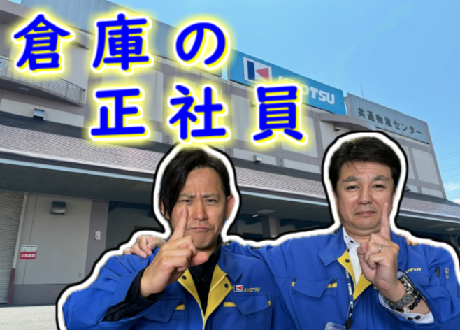 北海道共通サービス株式会社のアルバイト・バイト求人情報-02