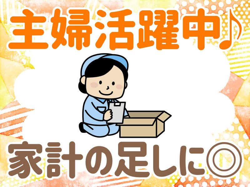 グンゼ物流株式会社　西宮物流センターのアルバイト・バイト求人情報-02