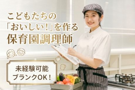 有限会社メディプラス 保育園めでぃぷる北上野の求人・転職情報