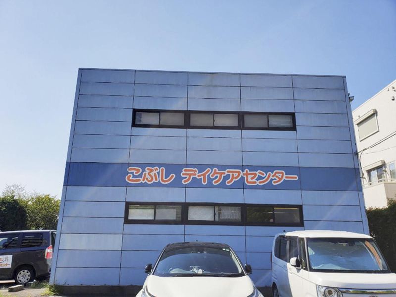 有限会社弘明堂の求人・転職情報