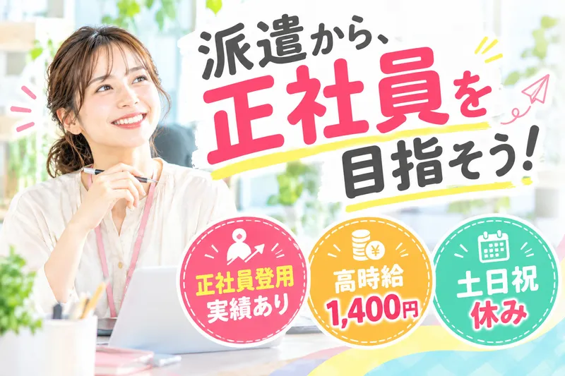 株式会社クリエアナブキのアルバイト・バイト求人情報