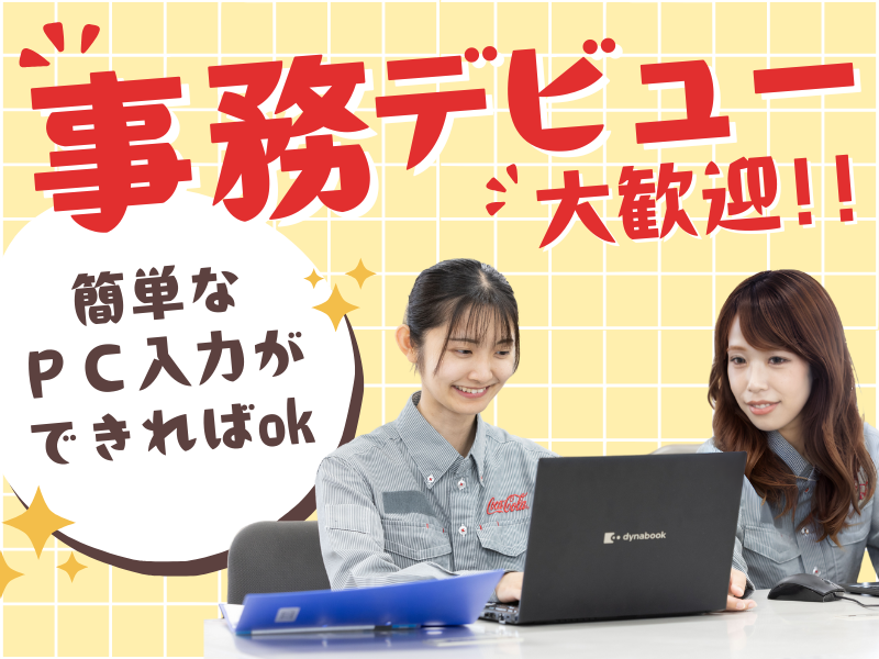 シグマロジスティクス株式会社　製造事業部-0009の求人・転職情報