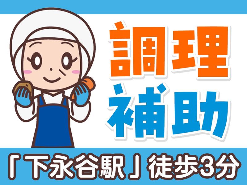 サンバレーのアルバイト・バイト求人情報-01