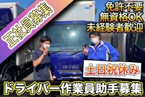 株式会社和幸流通サービス