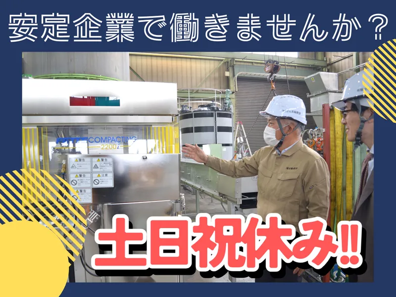 有限会社真輪商会の求人・転職情報