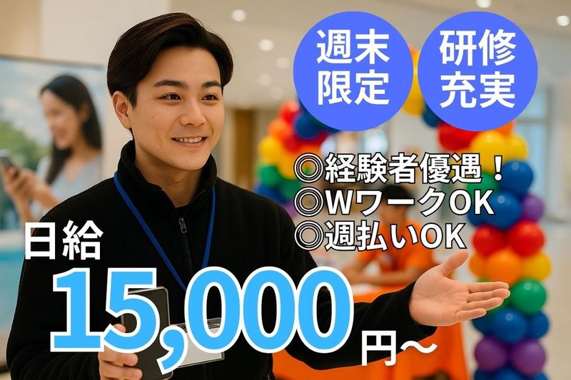 埼玉エリアのアルバイト・バイト求人情報-05